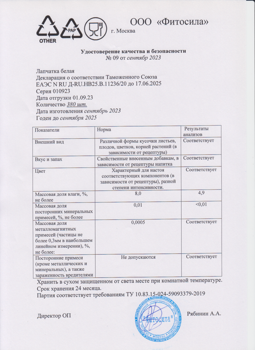 Паспорт №010923
